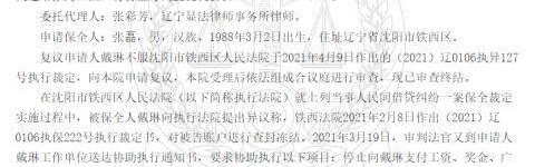 高赔率投注-戴琳借贷纠纷涉案千万 球员：会有真相大白的一天