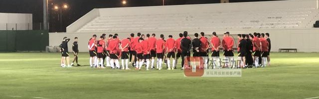 德甲买球-国足赛前最后一练加强定位球 战阿曼或“搏命”姿态